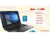 أجهزة لابتوب باسعار مميزة ومواصفات ممتازة - 3