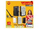 ريسيفر انترنت وصحن شامل 4 اشتراكات IPTV+شيرنج
