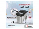 ماكينة صنع الثلج (جديده)