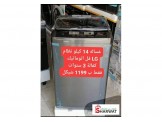 غساله 14 كيلو فل اتوماتيك نظام LG 