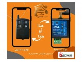 جهاز psl ام الريموت 