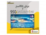 تلفزيون 50 بوصة
