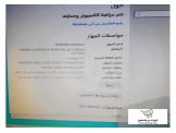 اجهزة جيمنج ( للببجي , لجميع الألعاب الثقيلة  - 3