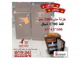 #حافظ_على_جميع_ممتلكاتك_الان