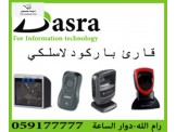 قارئات باركود - 2