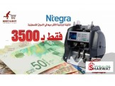 عد وفرز وكشف التزوير من النقود 