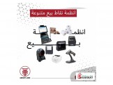 أجهزة لبرامج المحاسبة 