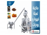 ماكينات التعبئة و التغليف و التصنيع الغذائي  - 2