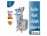 ماكينات التعبئة و التغليف و التصنيع الغذائي  - 3