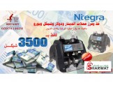 ريح راسك من العد فقط ب 3500 شيـــــــــــكل 