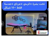 ادوات تجميل