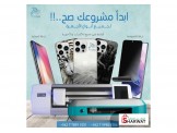 ماكنة قصة لزقات 