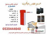 محسوم 