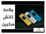 ولاعه مع شاحن اصلي - 3