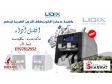 آلات عد النقود والكشف عن النقود المزيفة بأسعا