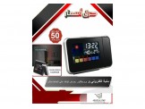 المنبة الذكي لعرض الوقت على الحائط 