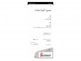 شاومي - 2