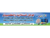 تركيب بيع وصيانه اجهزه الرسيفر والستلايت