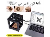 طابعة النحت بالليزر على الخشب والجلد