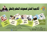 اقرأ ، اكتب بلا صعوبات
