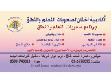 اقرأ ، اكتب بلا صعوبات - 3