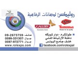ادهن بيتك بالتقسيط المريح من شركة Gallery  - 2