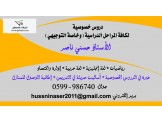 تحليل إحصائي باستخدام برنامج الSPSS