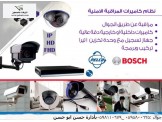تركيب كاميرات مراقبه بنص السعر 