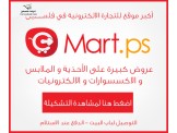 عروض كبيرة على الأحذية والملابس والالكترونيات