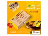 رولات المسخن بالدجاج الطازج والسماق البلدي