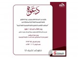 دعوة لحضور ملتقى لمتحدثي اللغة الفرنسية