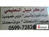 دورات محو أمية لتعليم الكبار 