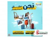 شركة نتيفيتي للسياحة والسفر 
