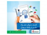 أضف عنوان مكتبك، شركتك او محلك على خرائط جوجل