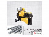 ماكينة ثني وقص حديد البناء  - 2