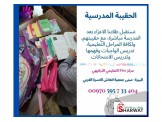 دروس تقوية وتأسيس للطلاب - 3
