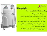 sharplight laser machine  - 1