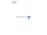 استدراج عروض تدقيق حسابات