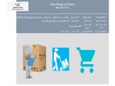 برنامج ادارة المستودعات والمخازن المحوسب