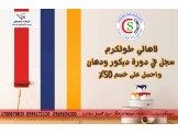 دورات مهنية تصنع مستقبلك وتدخلك سوق العمل