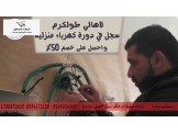 دورات مهنية تصنع مستقبلك وتدخلك سوق العمل - 3