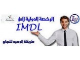 دورة تعليمية