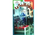 محل تحف وانتيكا وسط رام الله - 2