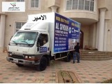 نقليات الامير للاثاث المنزلي 0599555298