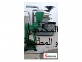 محمص قهوة ومطحنة للبيع بحالة الجديد