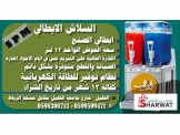 ماكينه سلاش ايطالي SbM الاصليه مع كفالة
