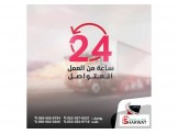 لا تفكر ولا تحتار نقليات الاتفاق هو الخيار