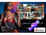 اكبر مكتبة العاب اكسبوكس 360 
