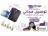 متجر دليفاجو سوق