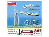 فيزا دبي - 2